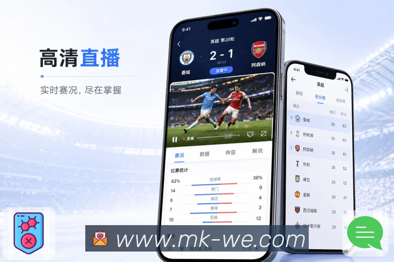 MK体育App球员表现:进球助攻、关键防守、表现数据和球员关注