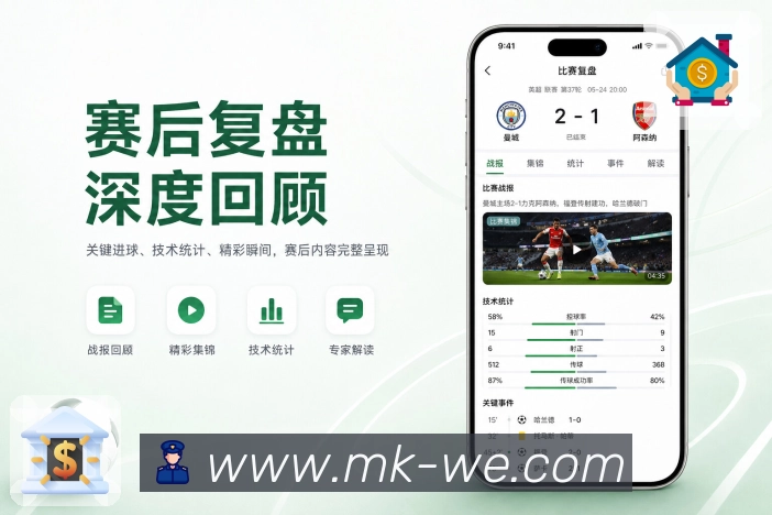 扫码下载官方App赛事搜索